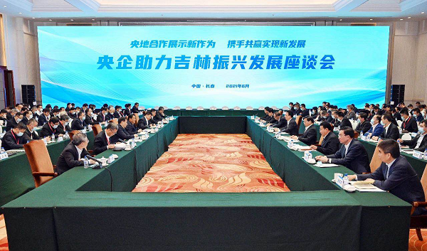 廖家生參加央企助力吉林振興發(fā)展座談會(huì)、中央企業(yè)改革三年行動(dòng)推進(jìn)會(huì)