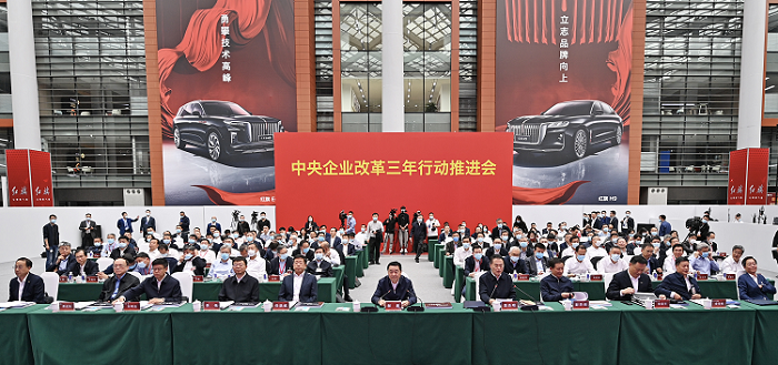 廖家生參加央企助力吉林振興發(fā)展座談會(huì)、中央企業(yè)改革三年行動(dòng)推進(jìn)會(huì)